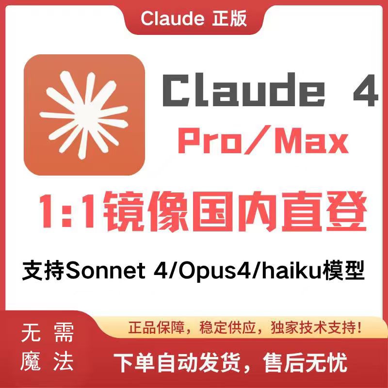 pro+ Max365天国内直登